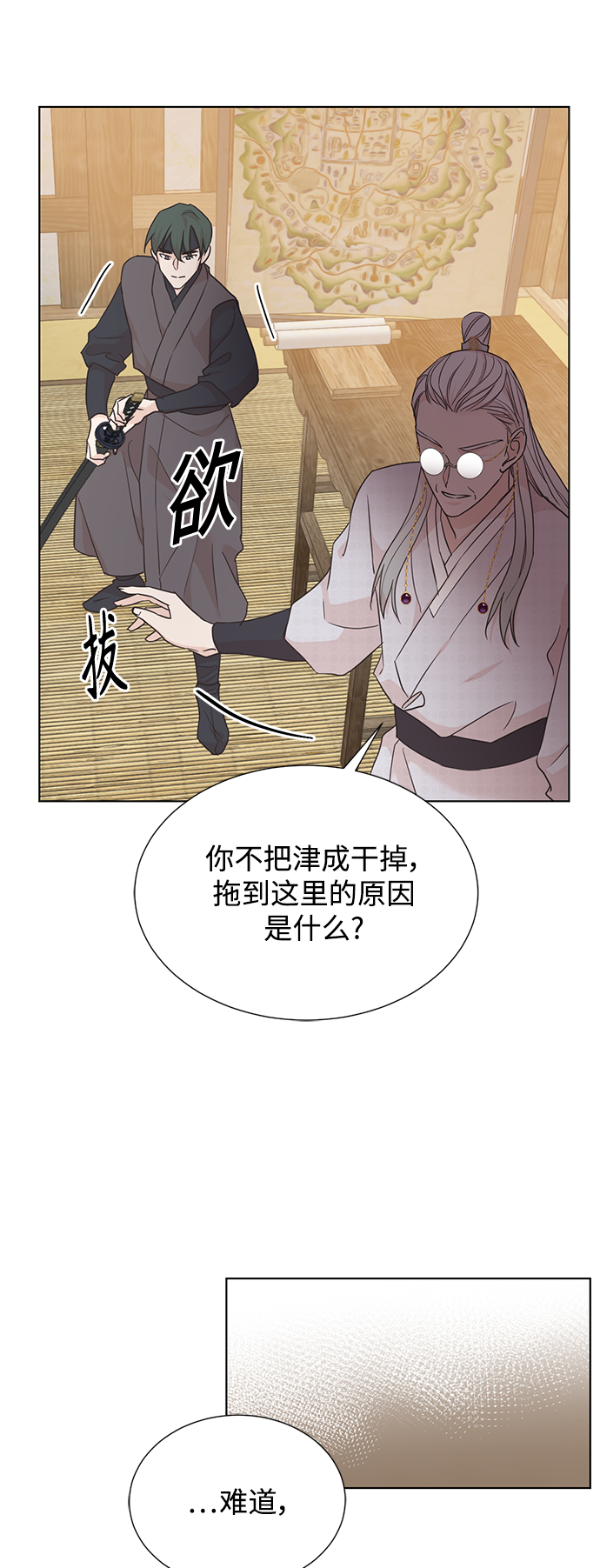 [第二季] 第58话39
