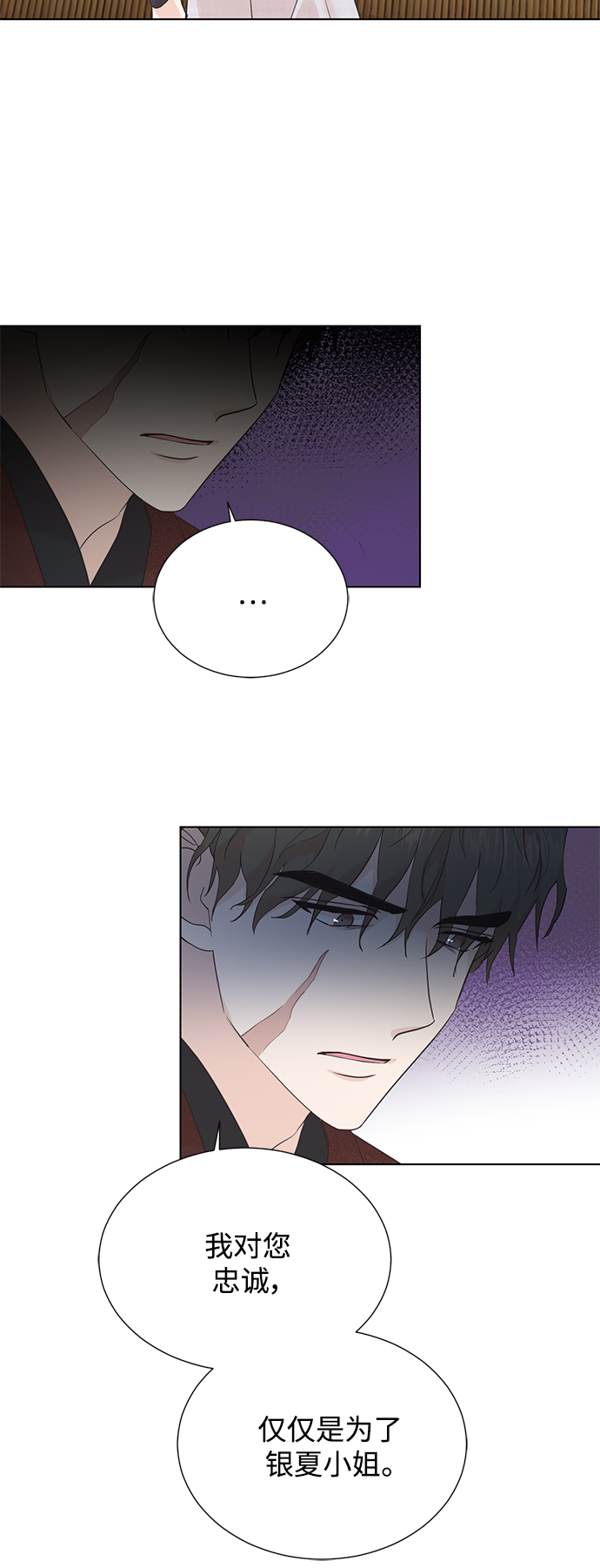 [第二季] 第58话41