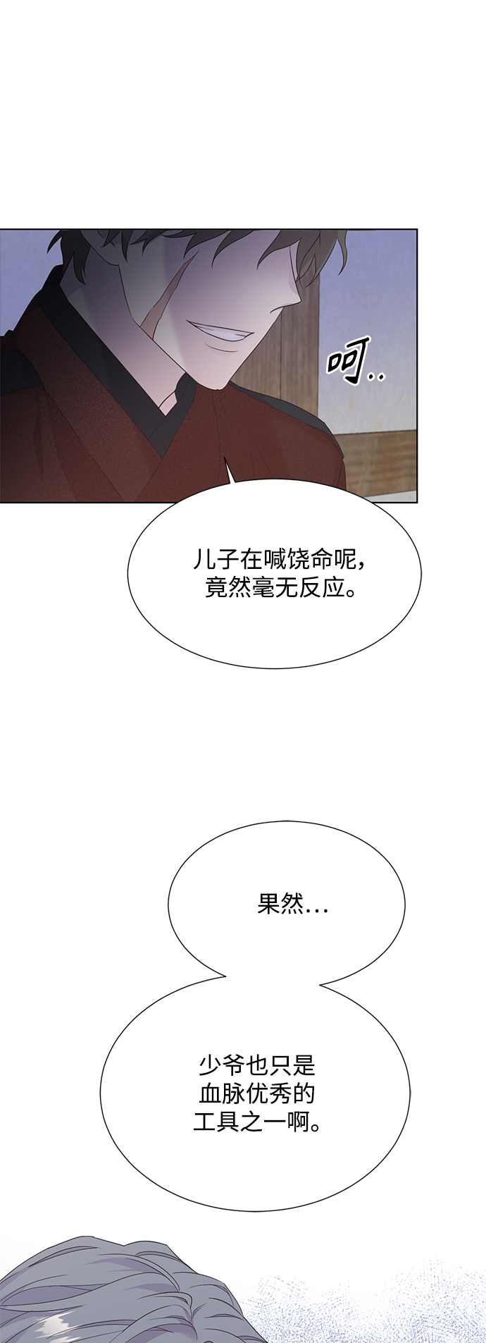 [第二季] 第59话0