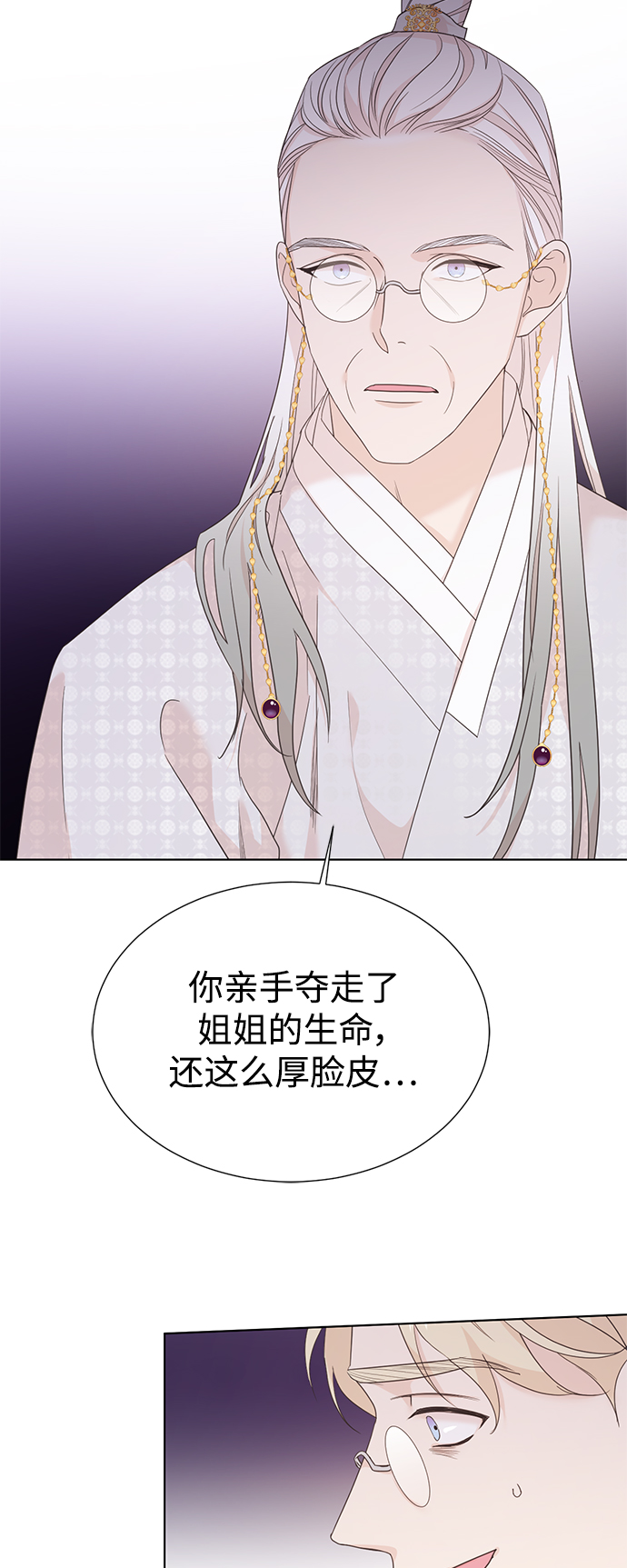 [第二季] 第59话16