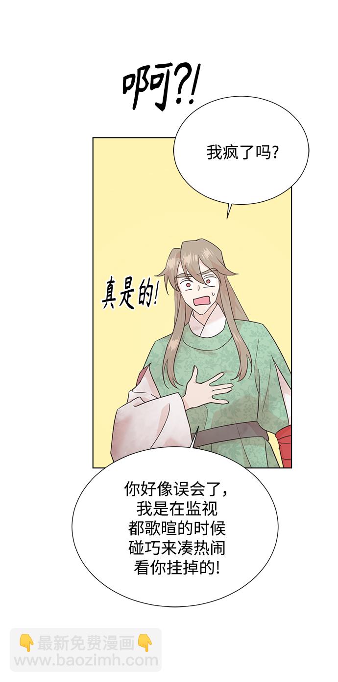 [第二季] 第59话28