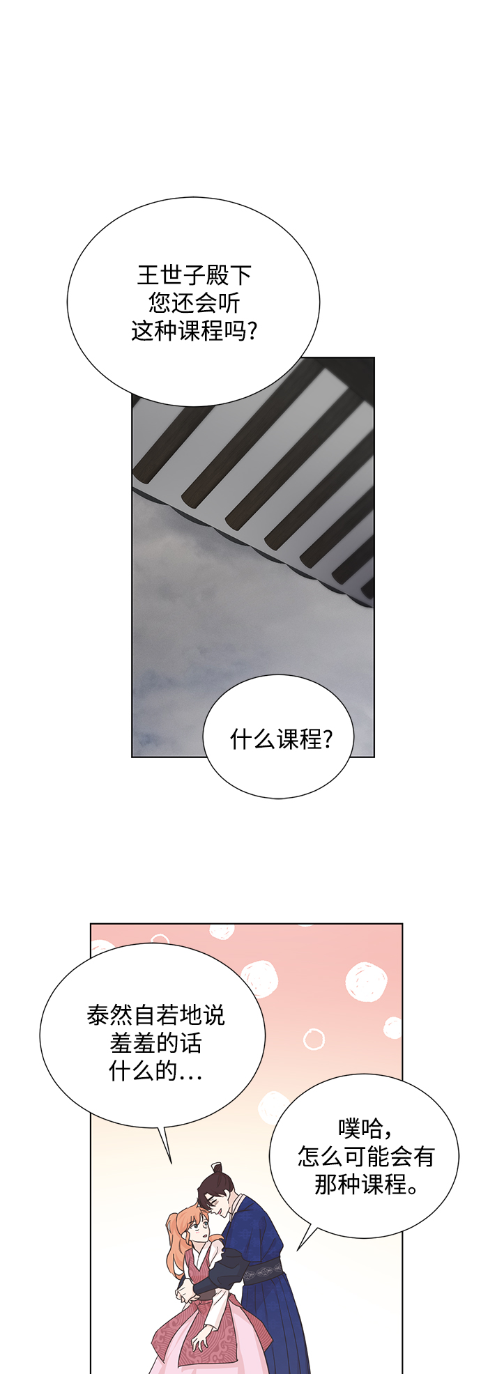 [第二季] 第59话36