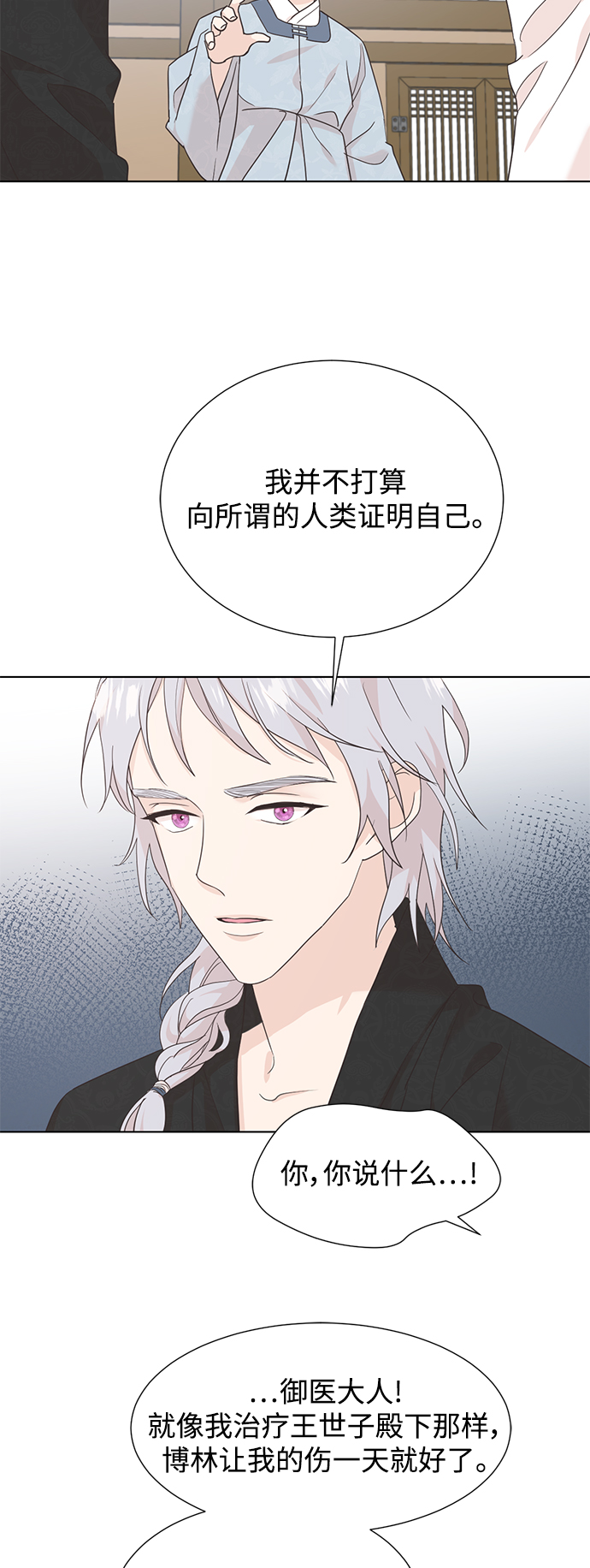 [第二季] 第59话41