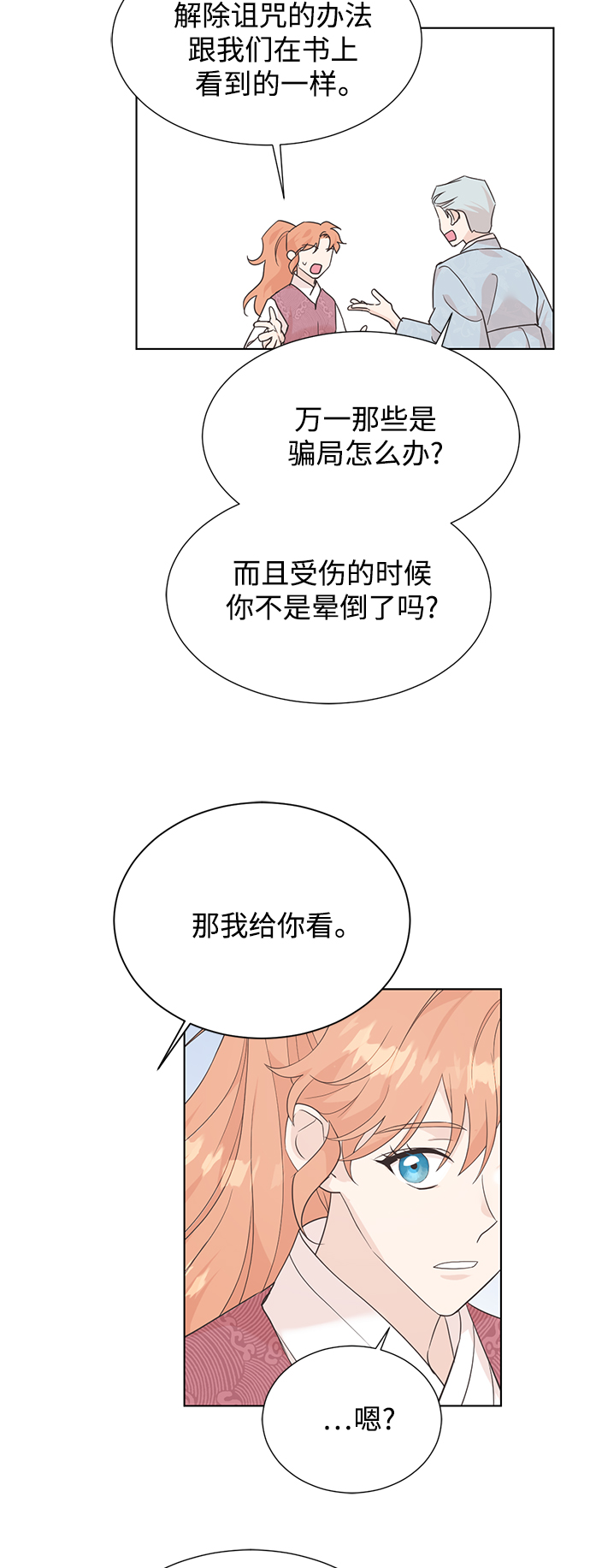 [第二季] 第59话42