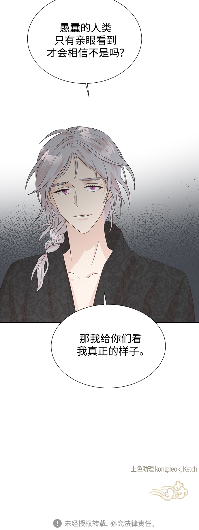 [第二季] 第59话43