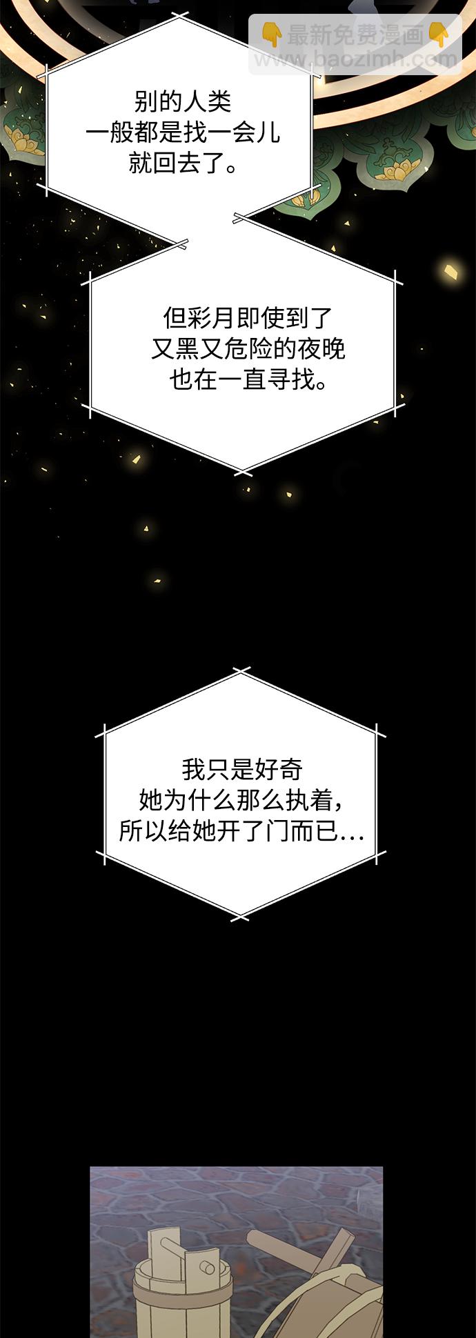 [第二季] 第60话16