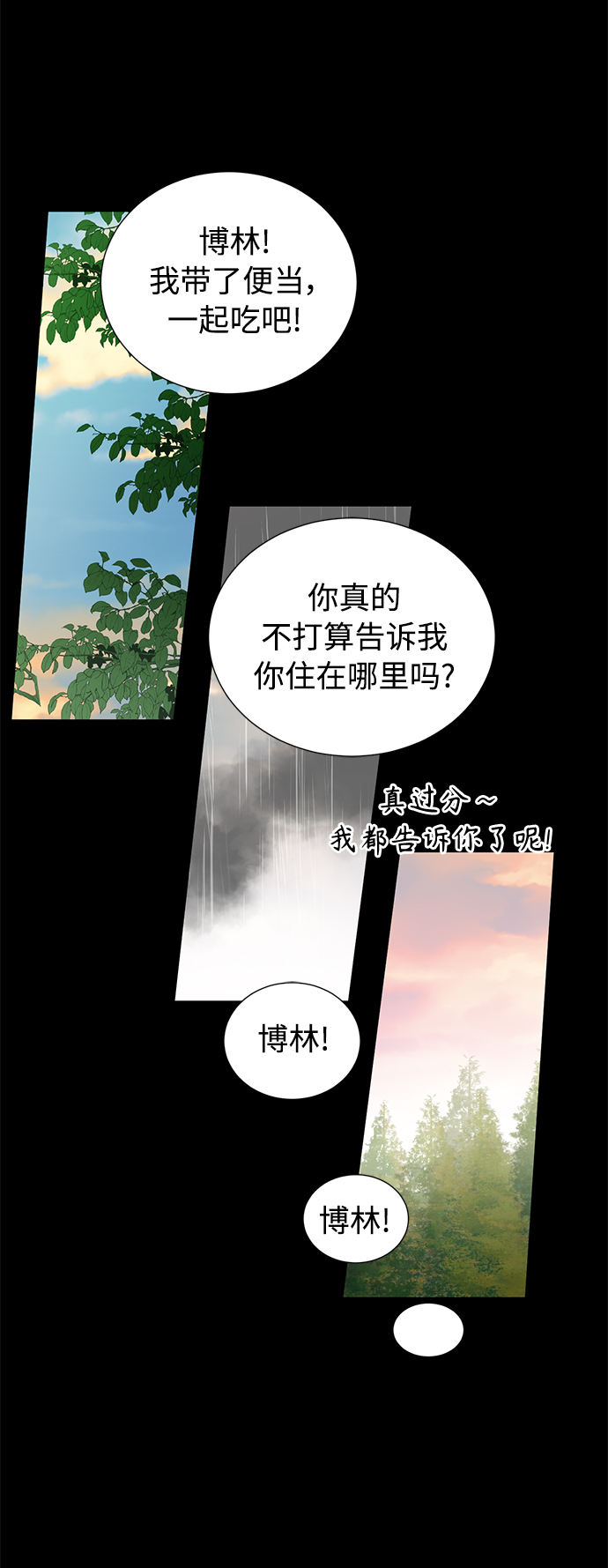 [第二季] 第60话20