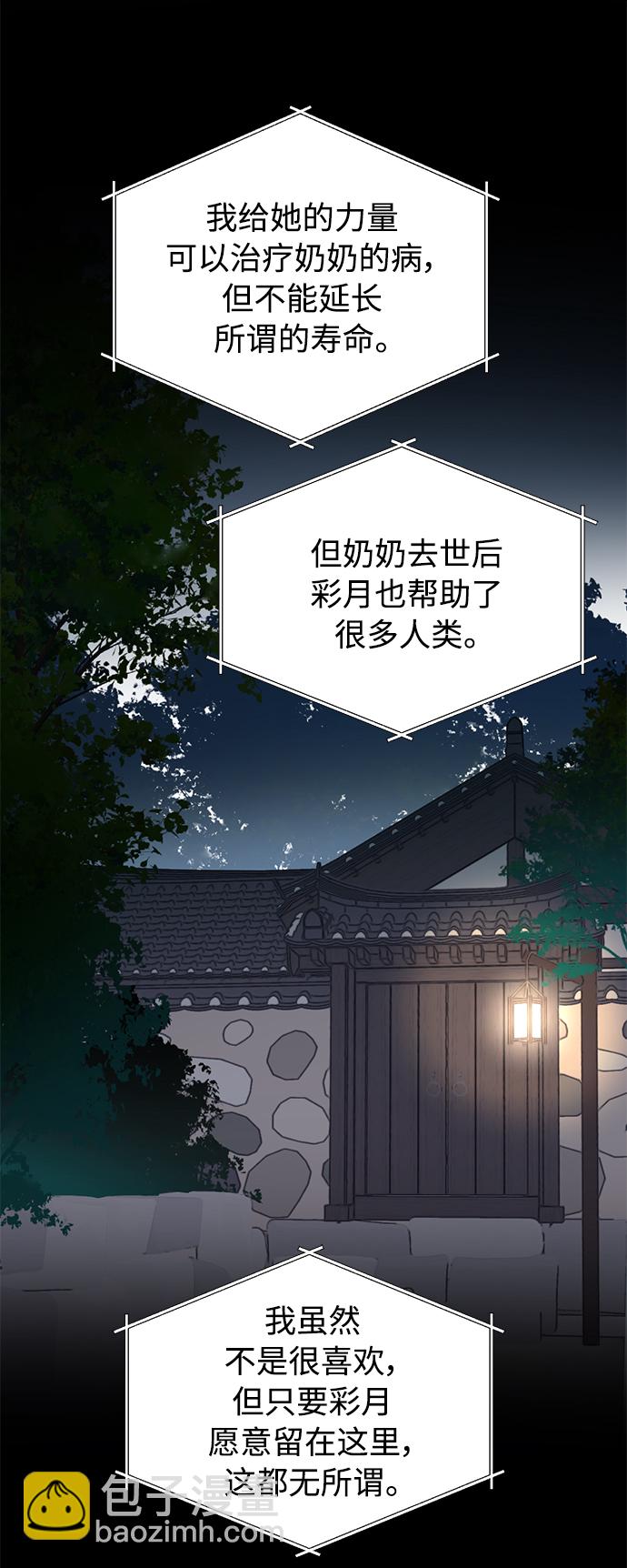 [第二季] 第60话27