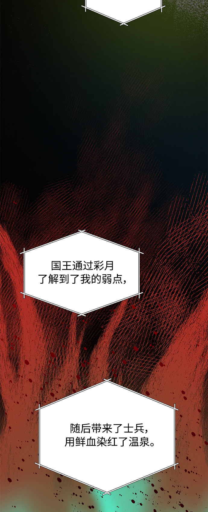 [第二季] 第60话33