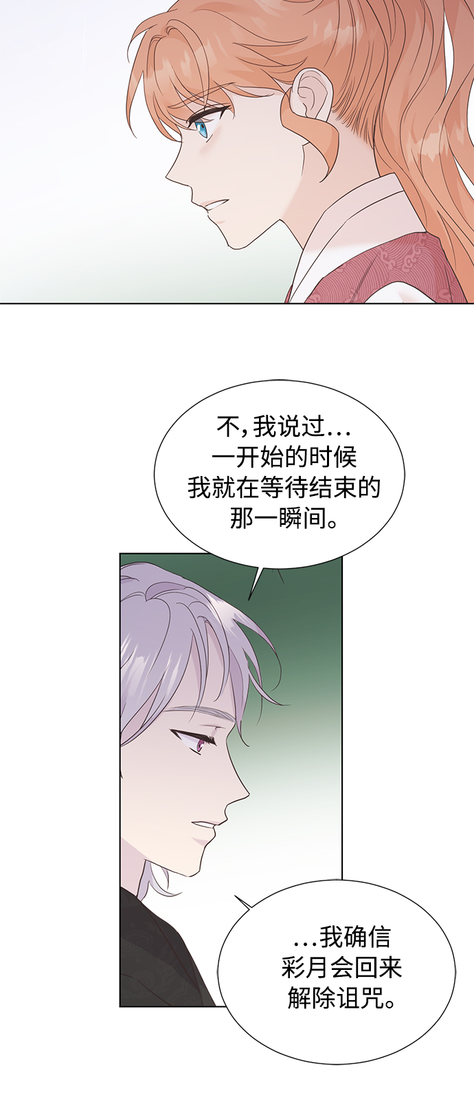 [第二季] 第60话38