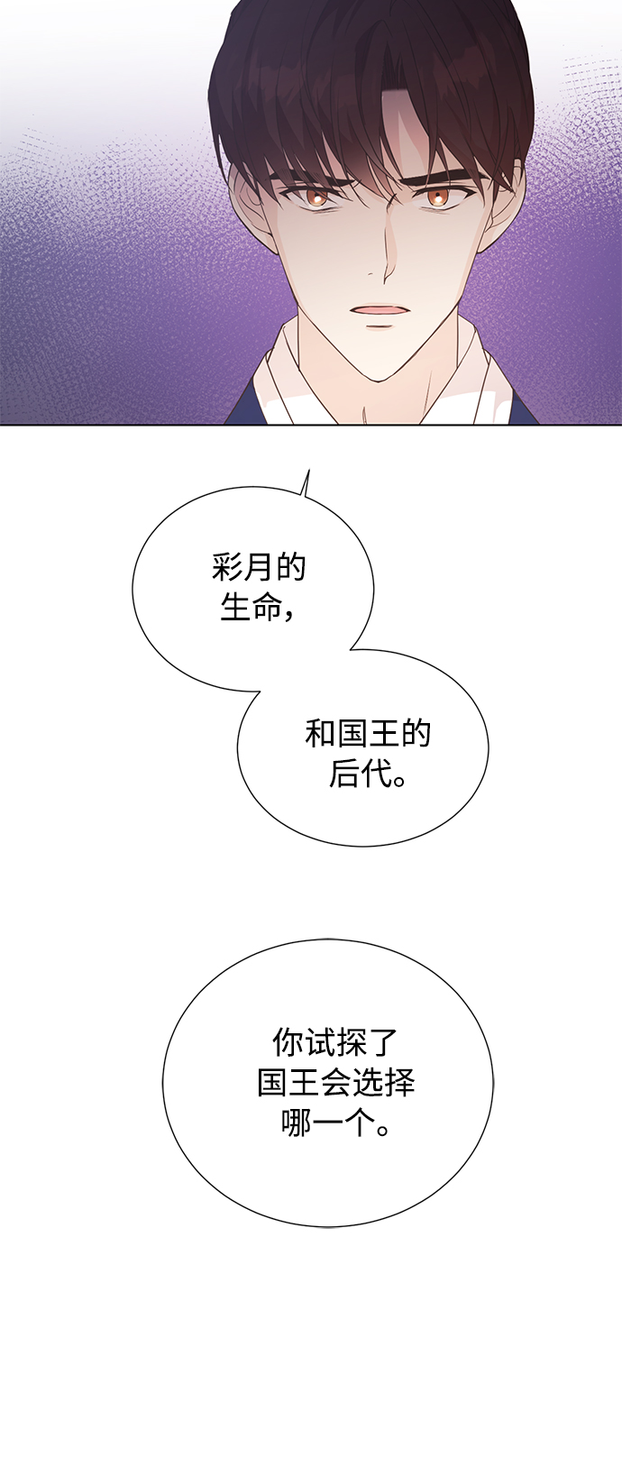 [第二季] 第60话40