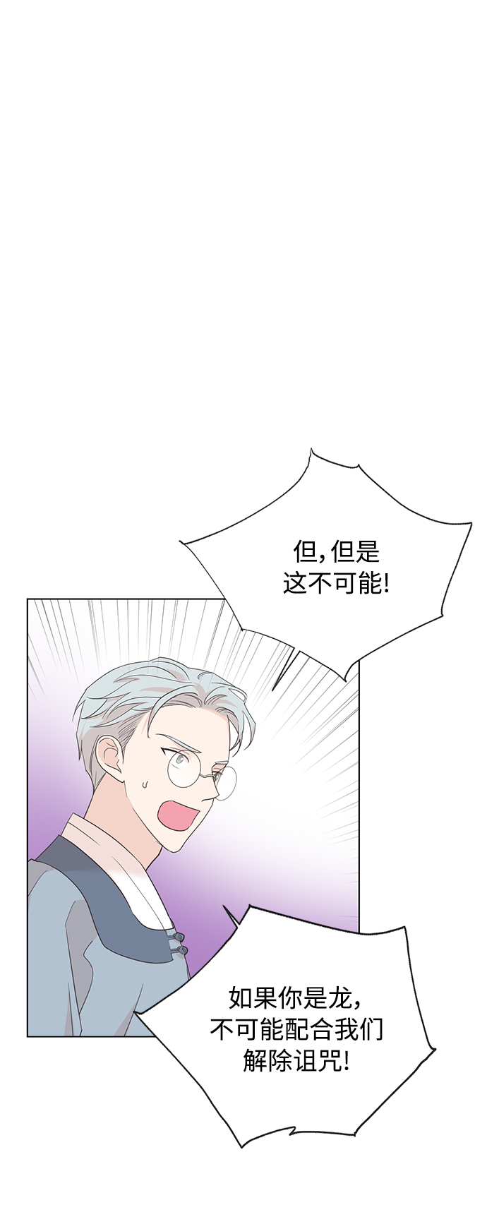 [第二季] 第60话8