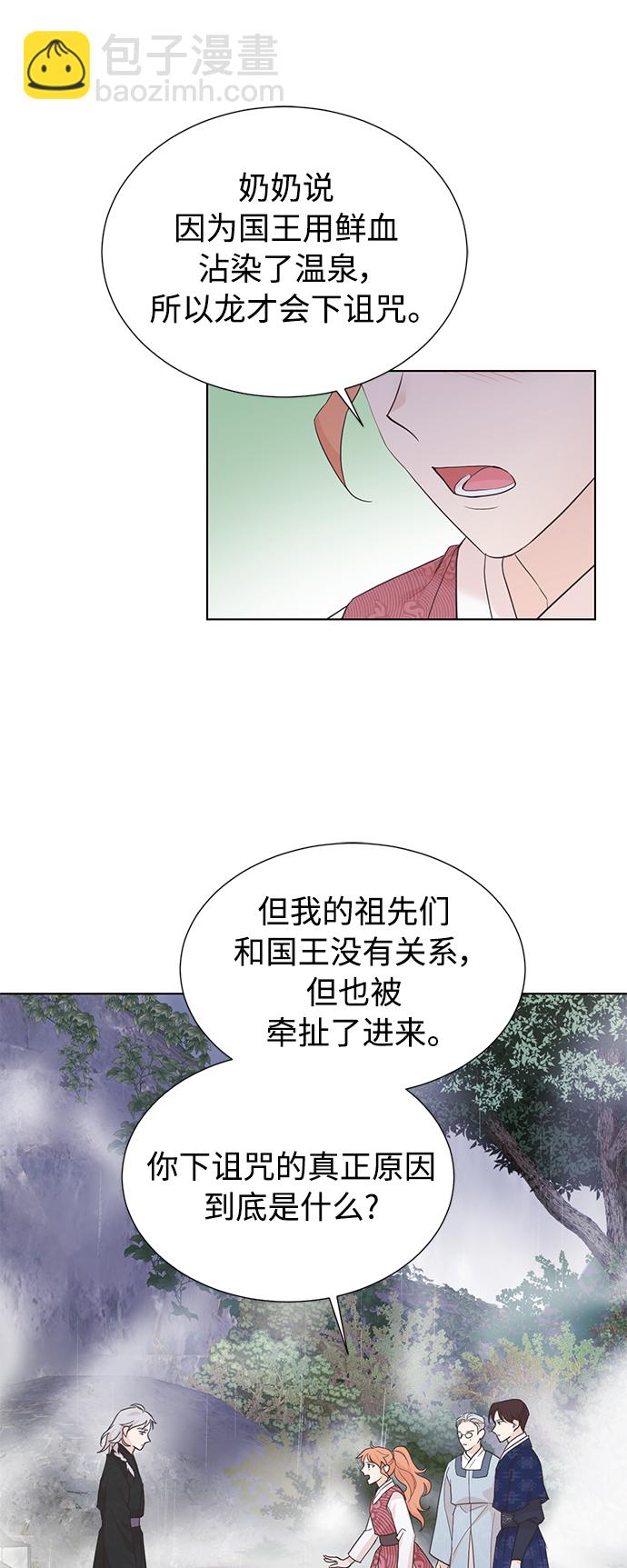 [第二季] 第60话9