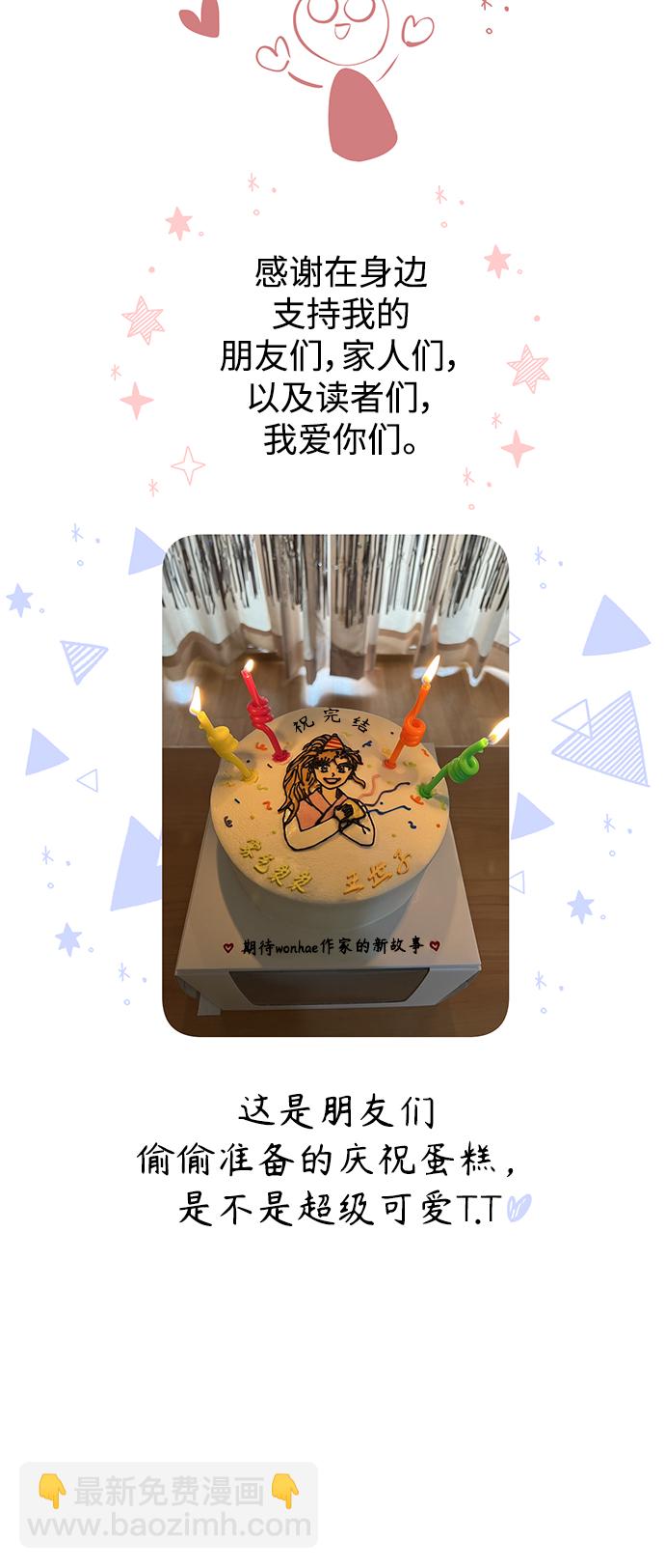 【免费】后记12