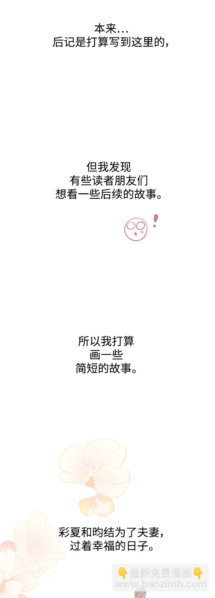 【免费】后记13