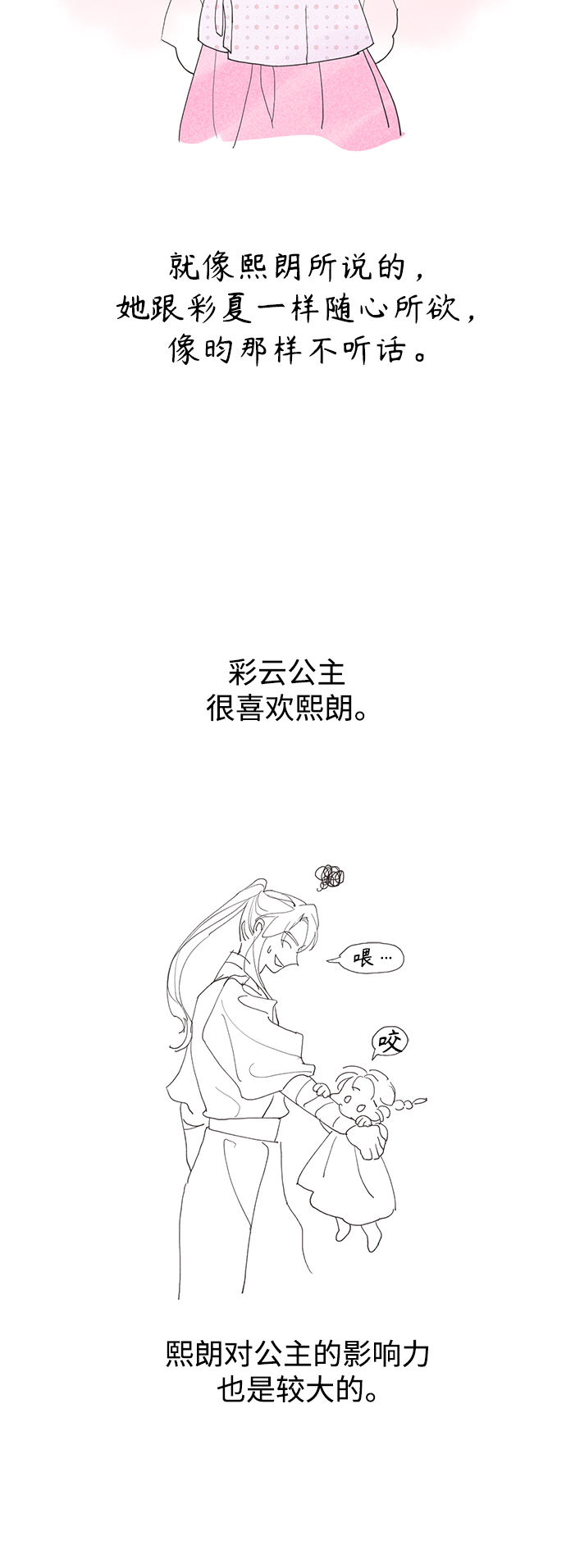 【免费】后记15