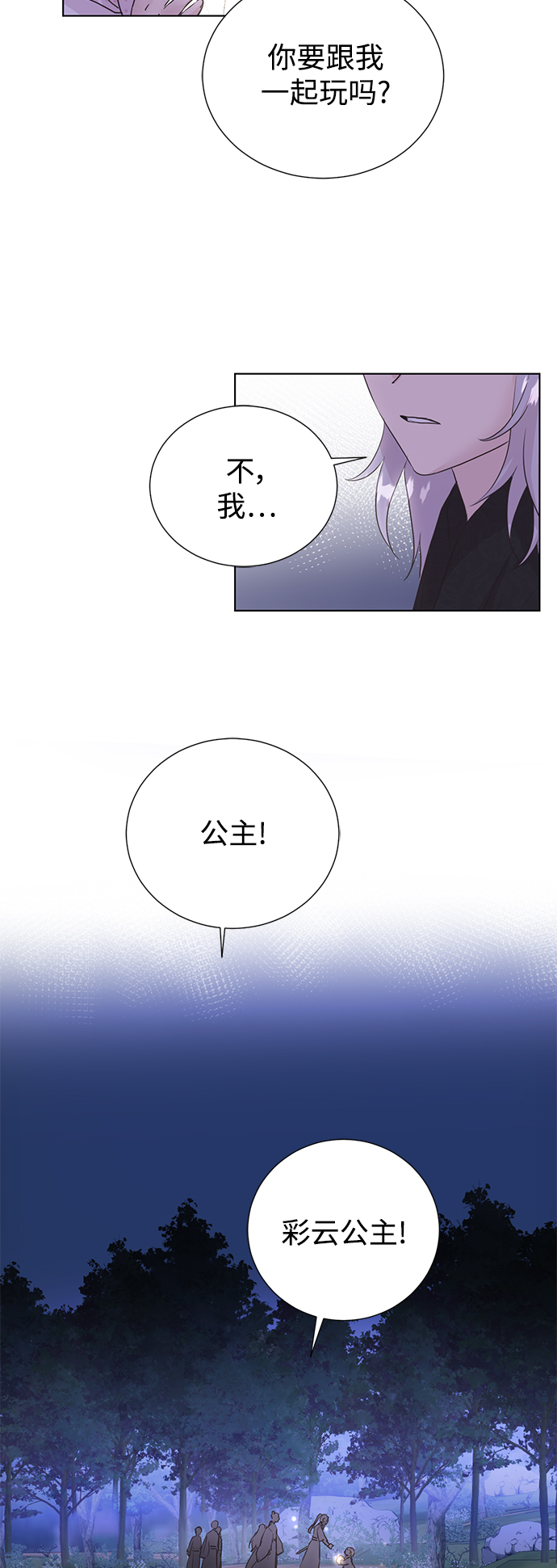 【免费】后记19
