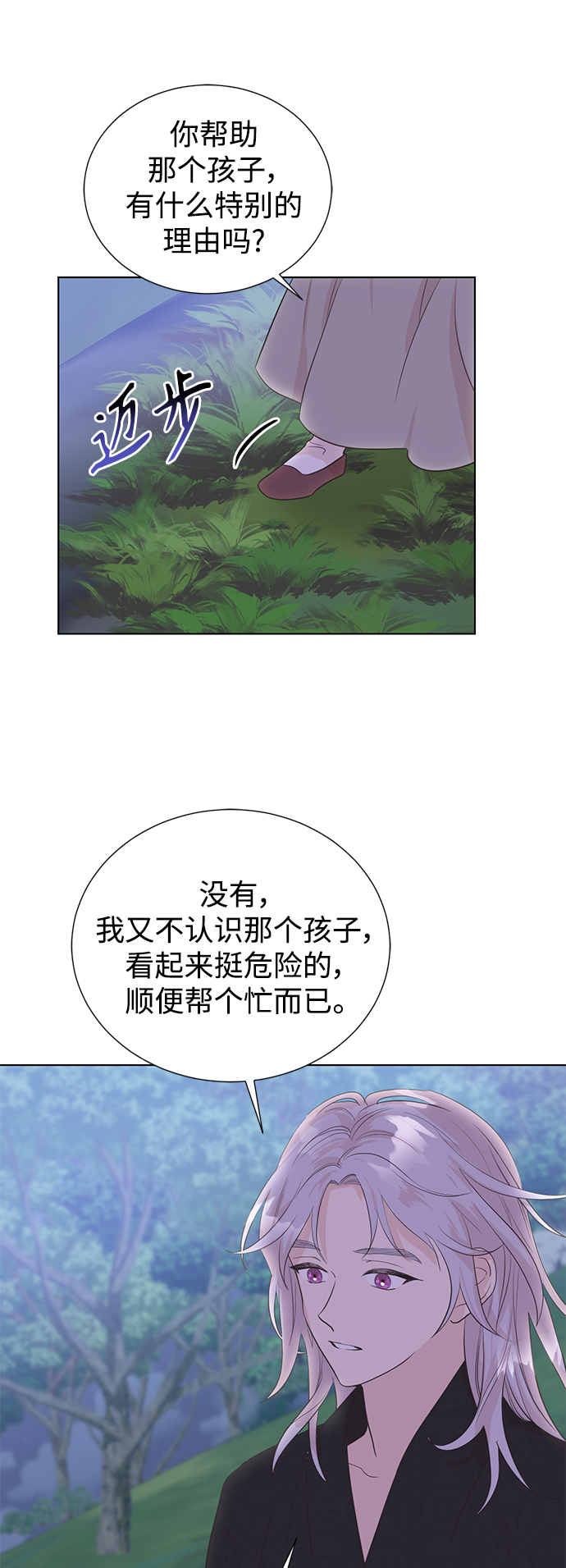 【免费】后记22