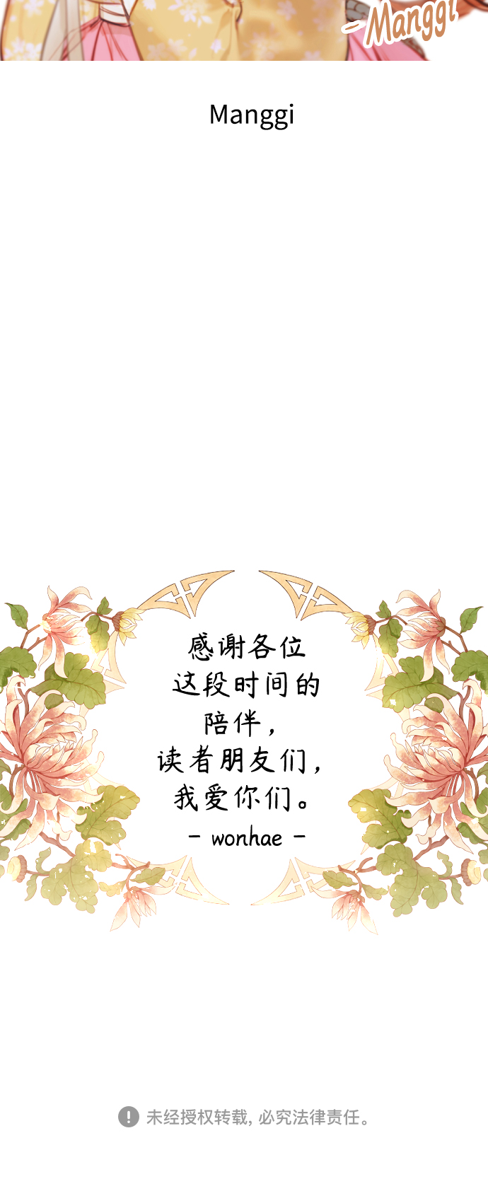 【免费】后记31