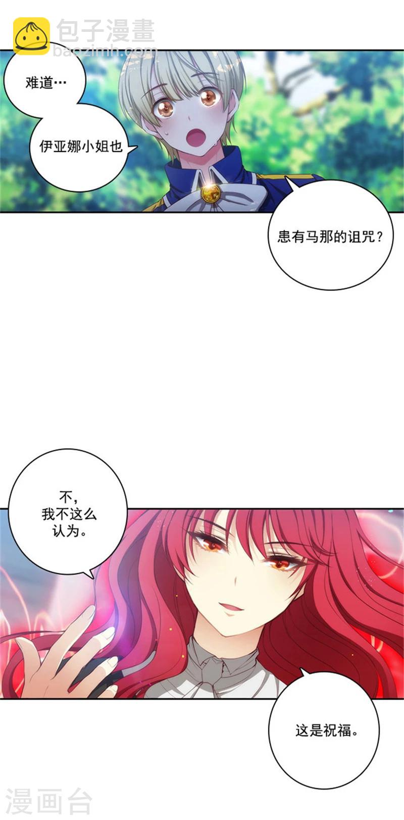 第42话 马那的诅咒14