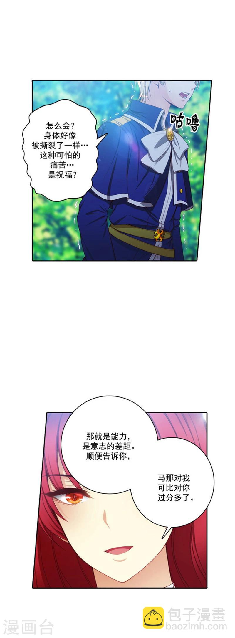第42话 马那的诅咒15
