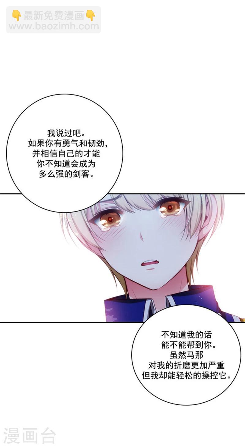 第42话 马那的诅咒16