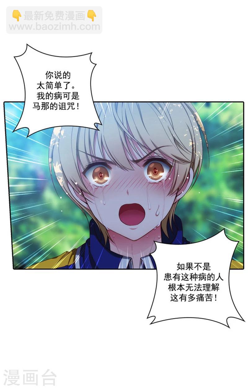 第42话 马那的诅咒2