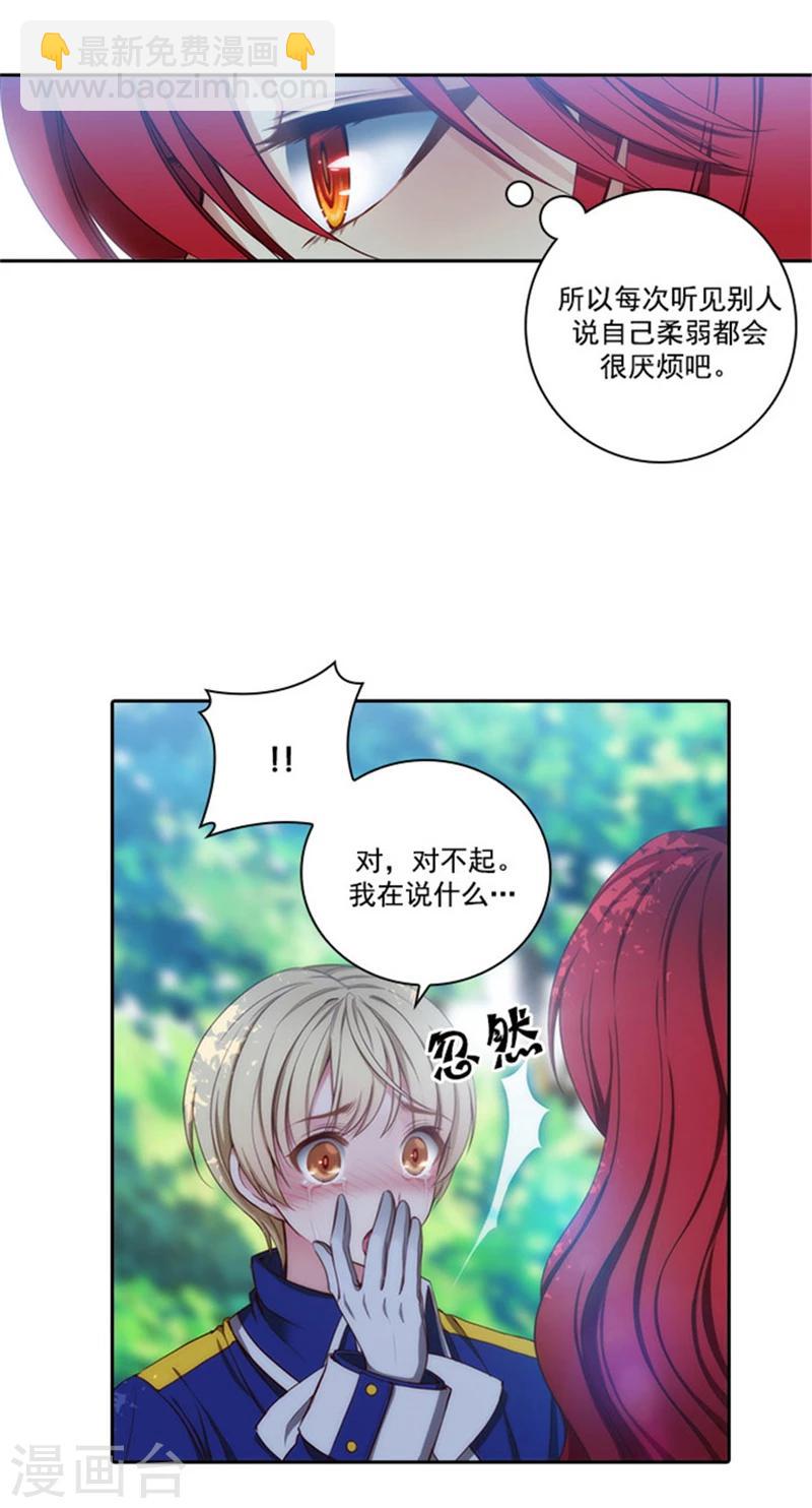 第42话 马那的诅咒4