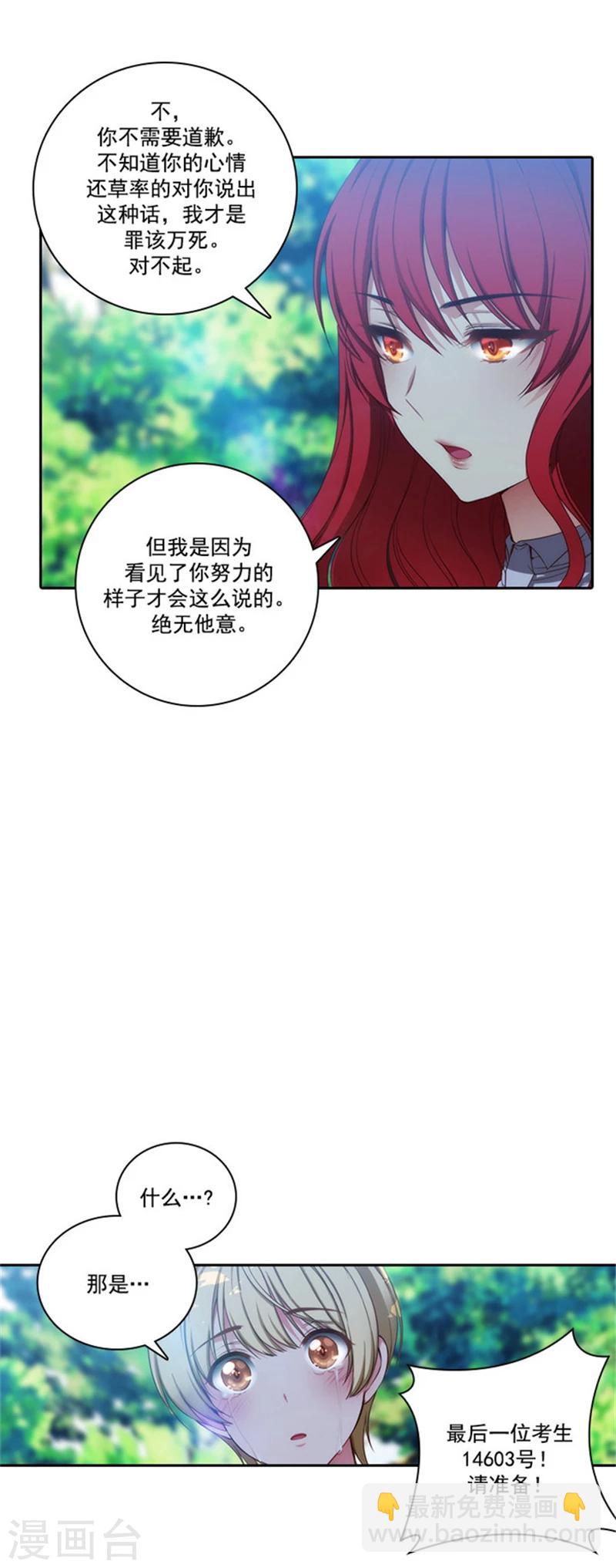 第42话 马那的诅咒5