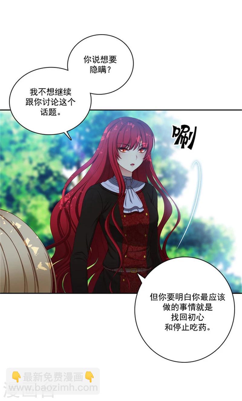第42话 马那的诅咒6