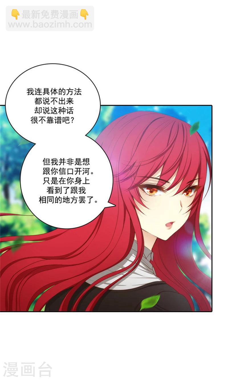 第42话 马那的诅咒7