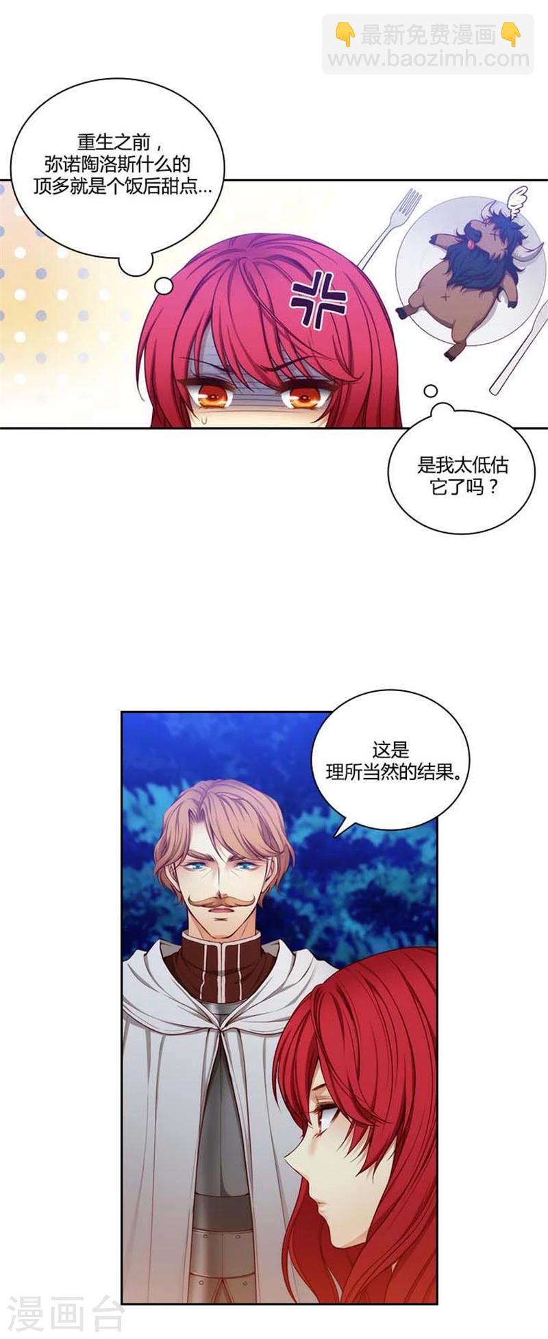 第61话 惊人的才能10