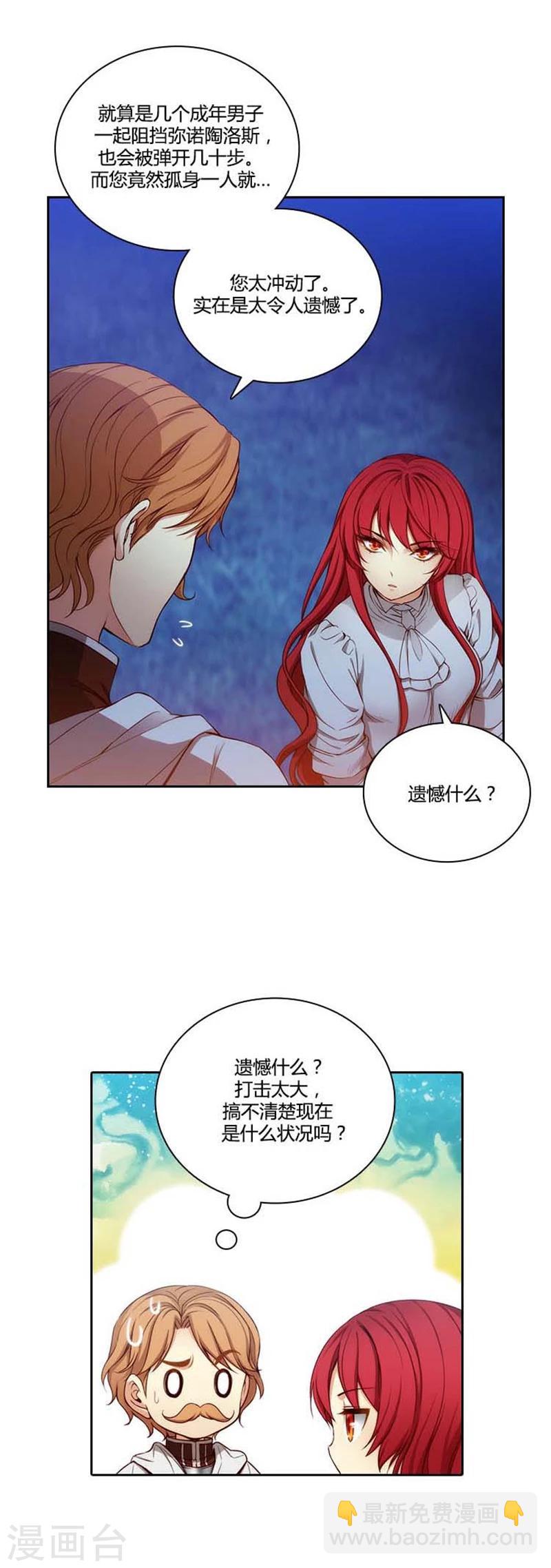 第61话 惊人的才能11