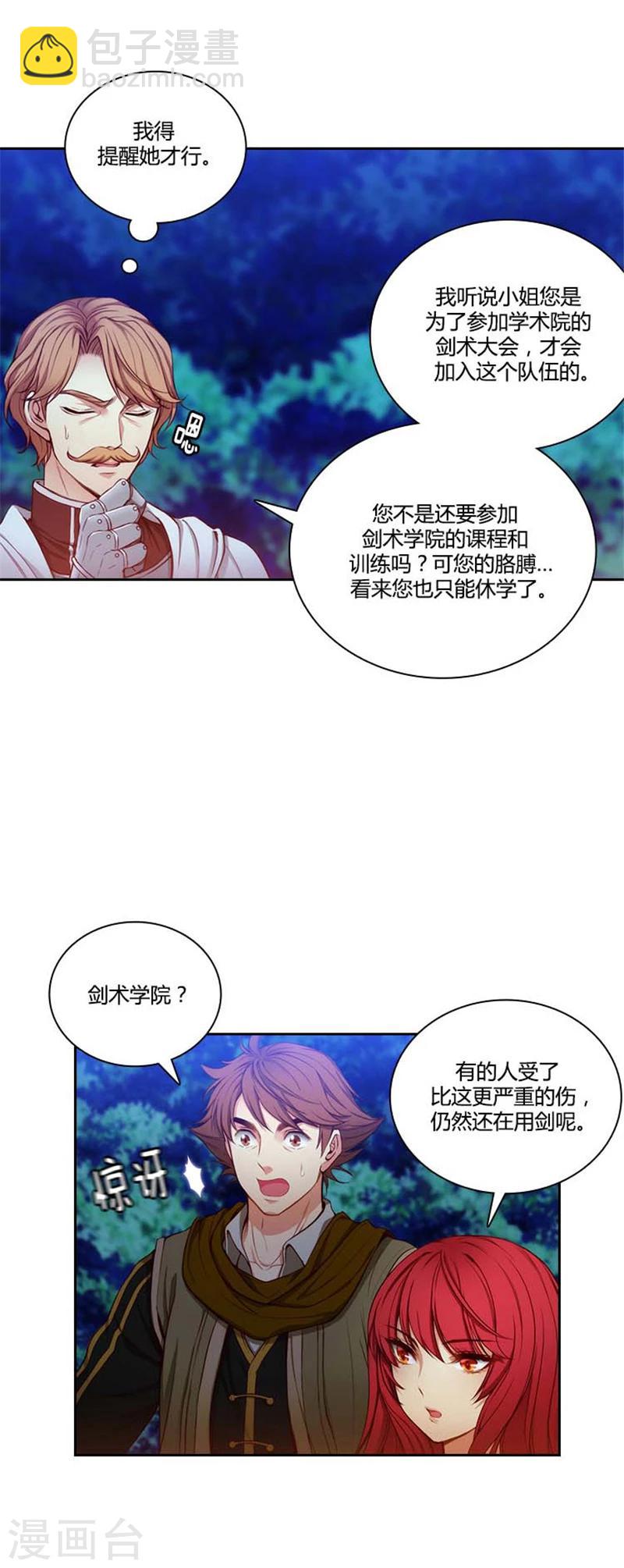 第61话 惊人的才能12
