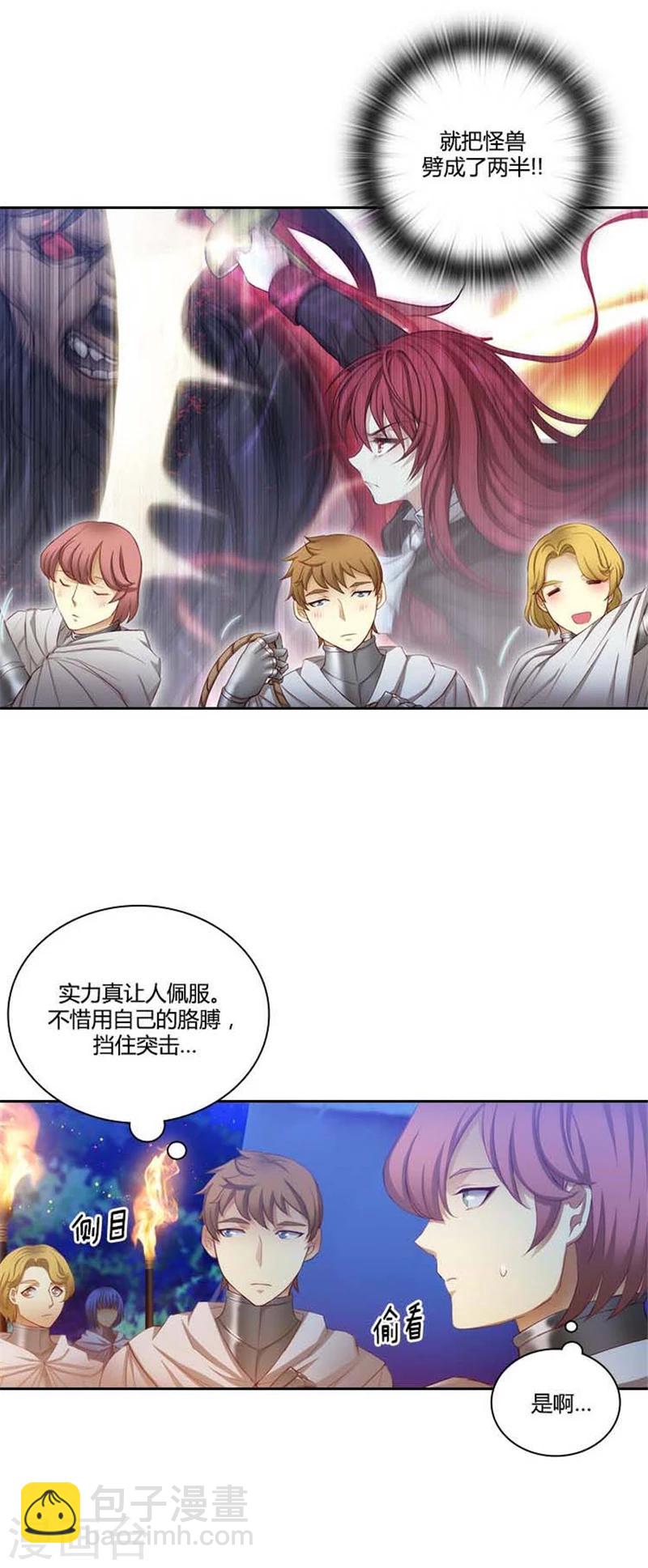 第61话 惊人的才能4