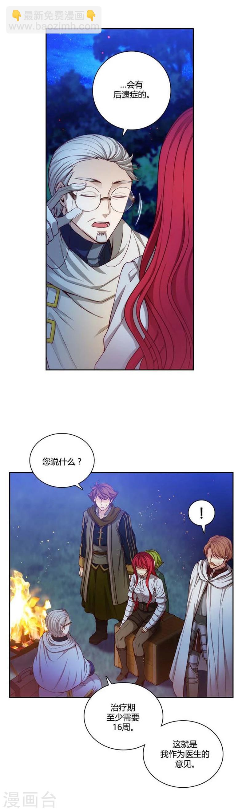 第61话 惊人的才能6