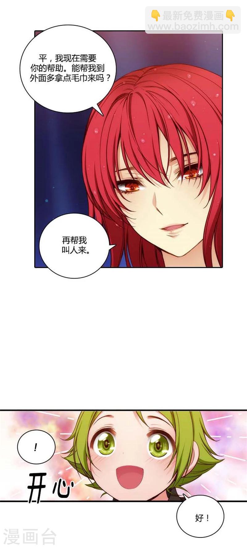 第66话 疗伤的朋友10