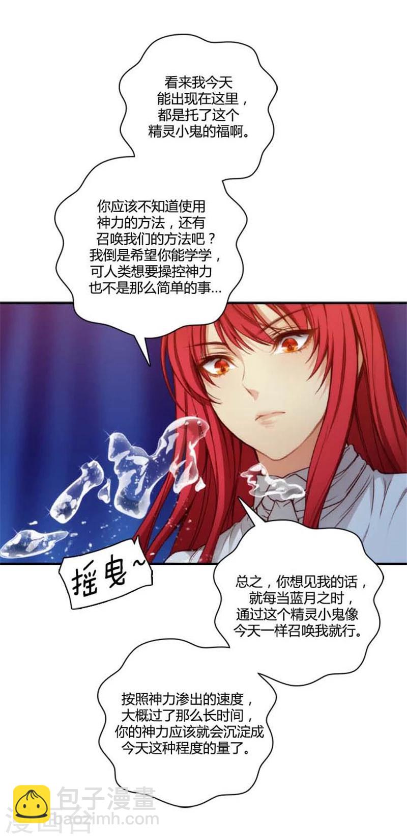 第66话 疗伤的朋友6