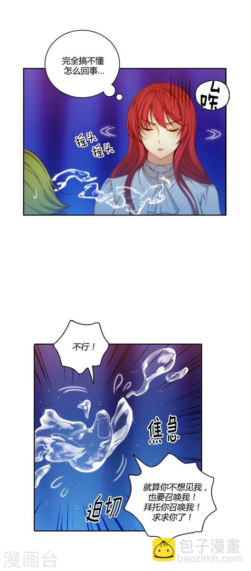 第66话 疗伤的朋友7