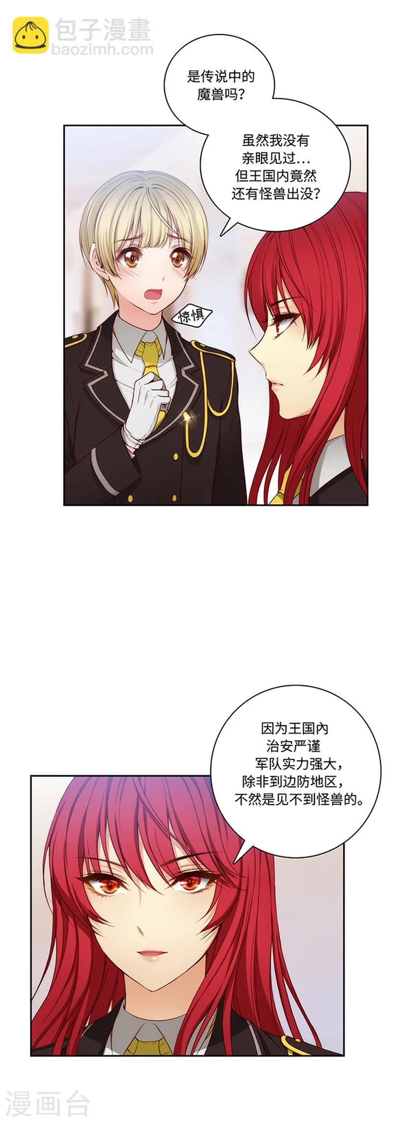 第79话 剑术学院一点红1