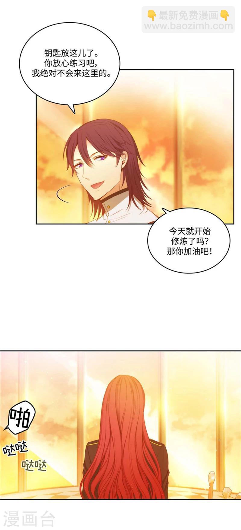 第96话 前辈的修炼场11