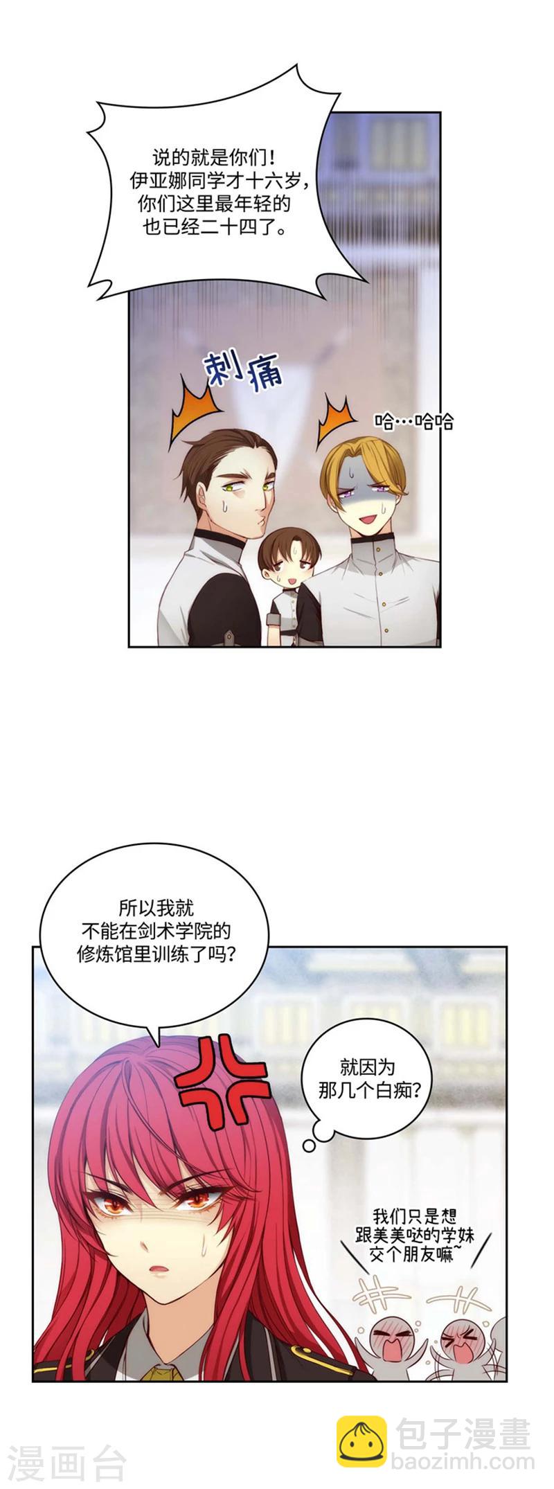 第96话 前辈的修炼场6