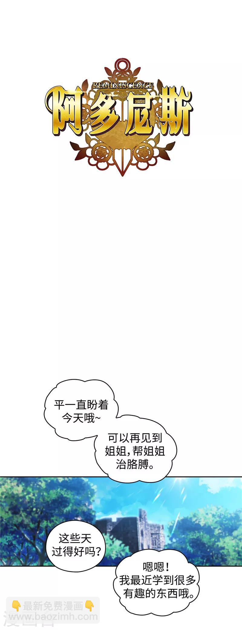 第99话 土之精灵1