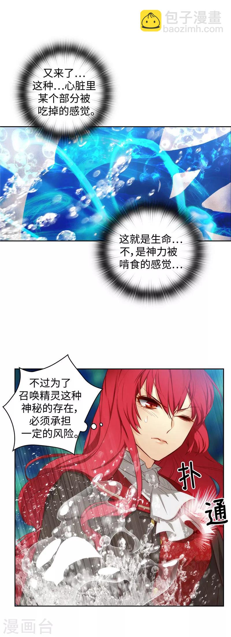 第99话 土之精灵10