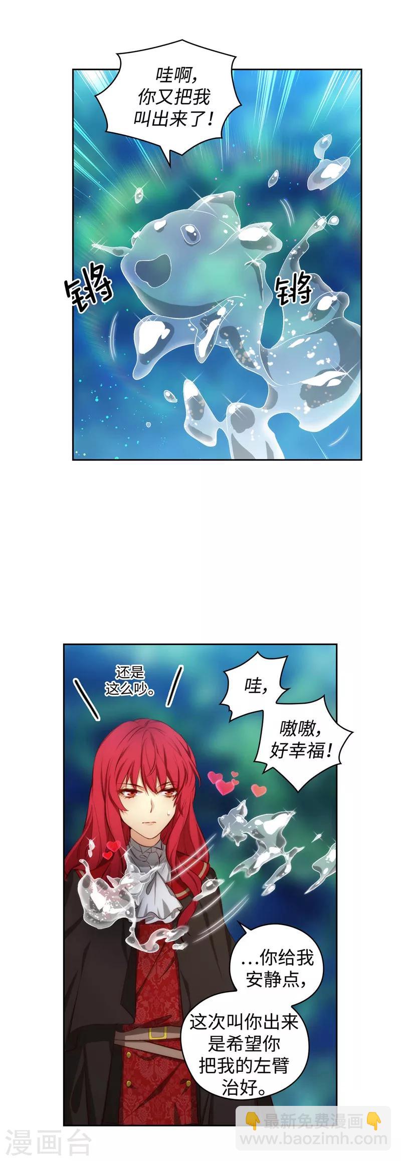 第99话 土之精灵12