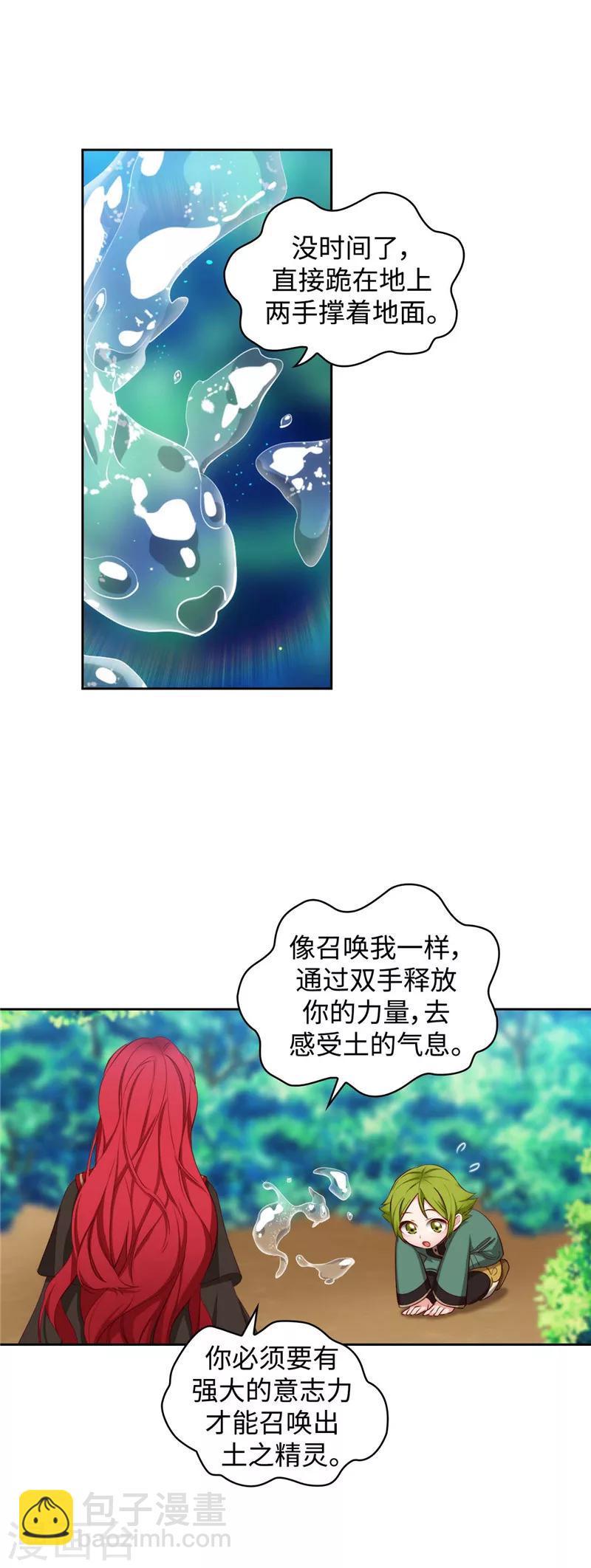 第99话 土之精灵14