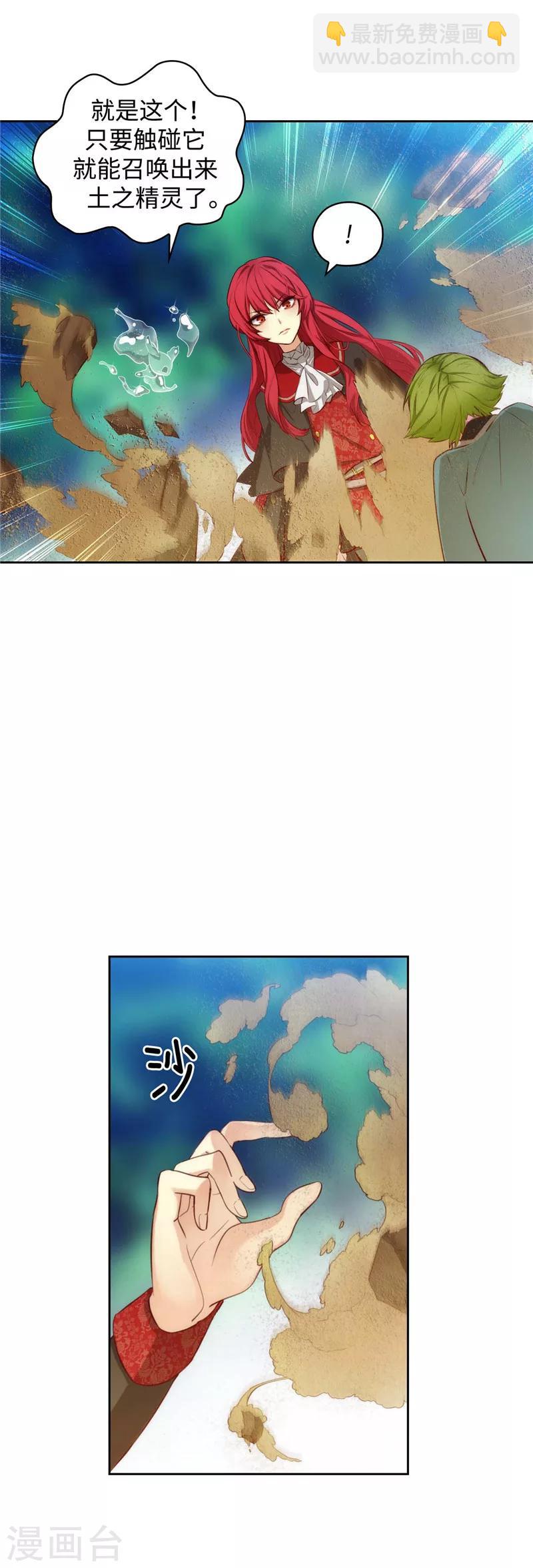 第99话 土之精灵16