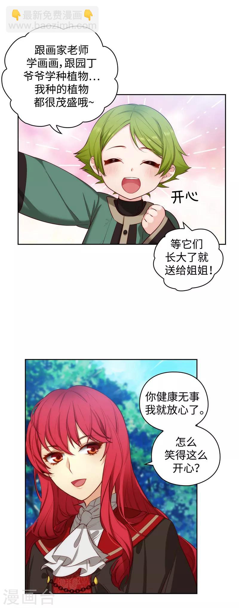 第99话 土之精灵2