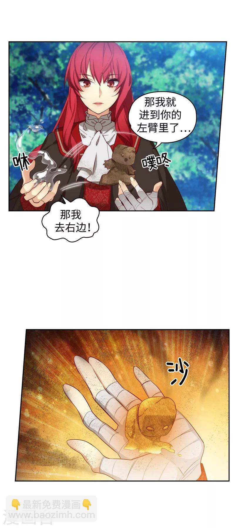 第99话 土之精灵20