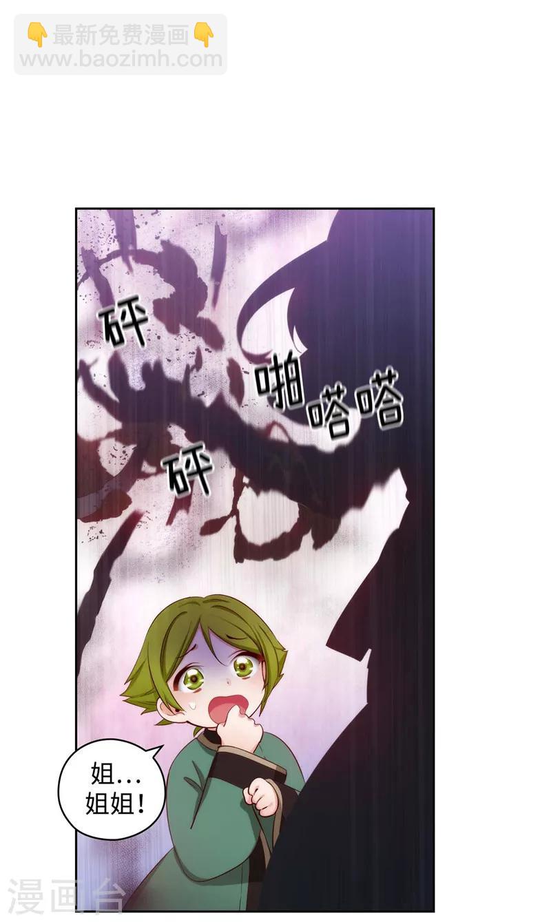 第99话 土之精灵23